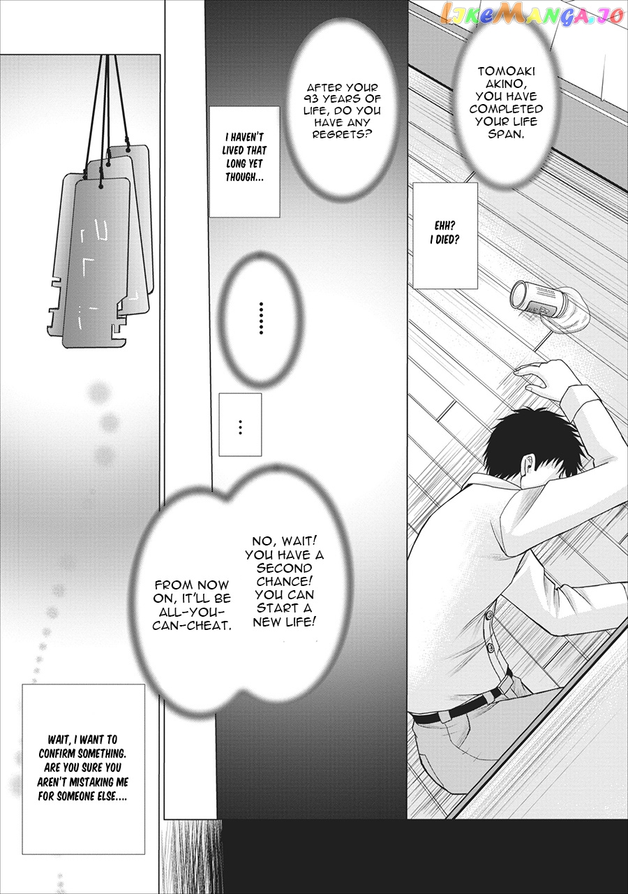 Guild no Cheat na Uketsukejou (Novel) chapter 1 - page 6